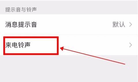 微信彩铃怎么设置自己喜欢的音乐
