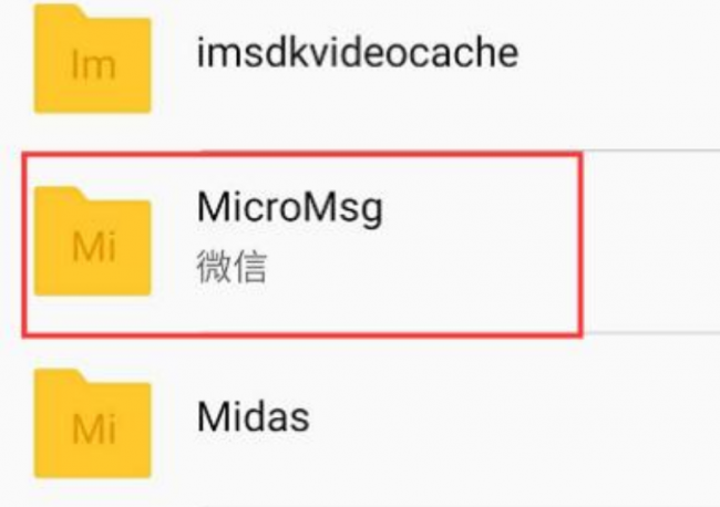 微信接收的文件存在手机什么位置
