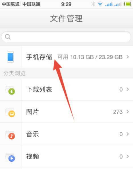 微信接收的文件存在手机什么位置