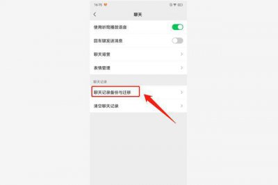微信如何同步两个手机聊天记录吗 如何在两部手机之间同步微信聊天记录？