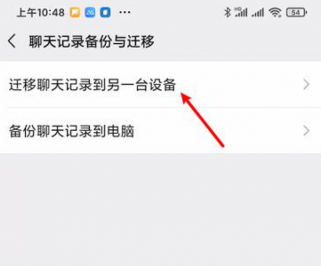 两部手机怎么同步微信聊天记录吗