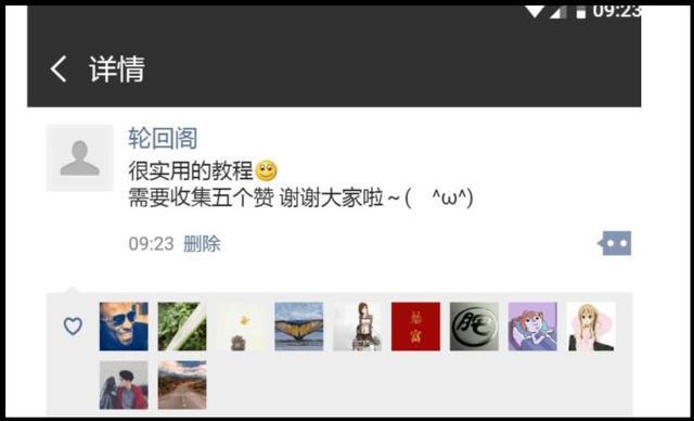 微信朋友圈点赞取消后对方能看到么