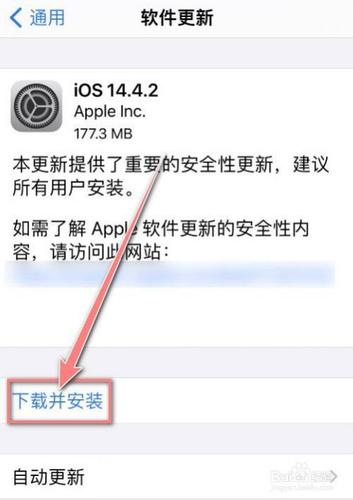 苹果更新系统对手机有什么影响