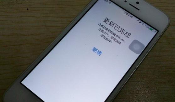 苹果更新系统对手机有什么影响
