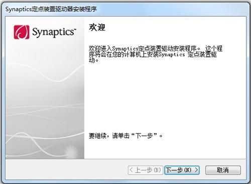 synaptics是什么软件