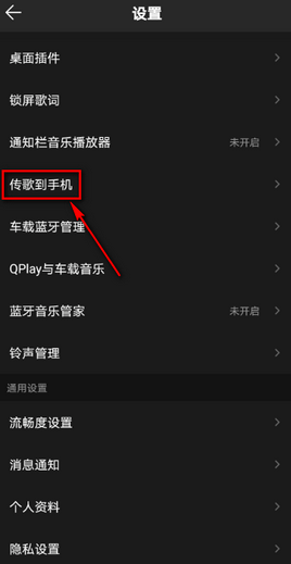 华为手机怎么给mp3直接传歌QQ音乐