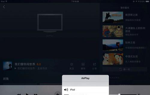 苹果手机airplay在哪里关闭