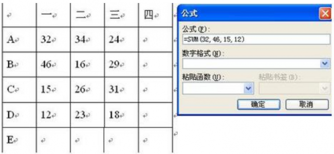 word表格计算公式自动求和