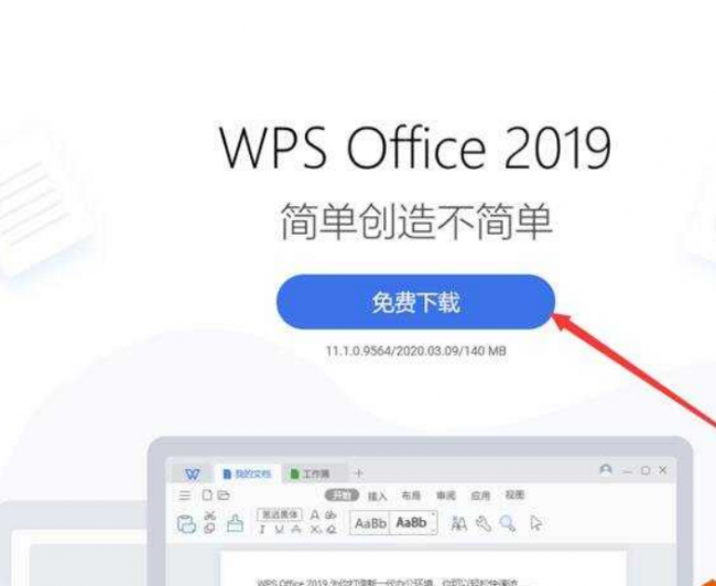电脑wps英文版怎么转换为中文版