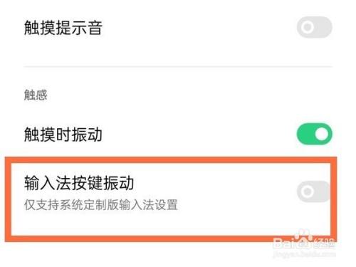 oppo按键震动怎么设置取消
