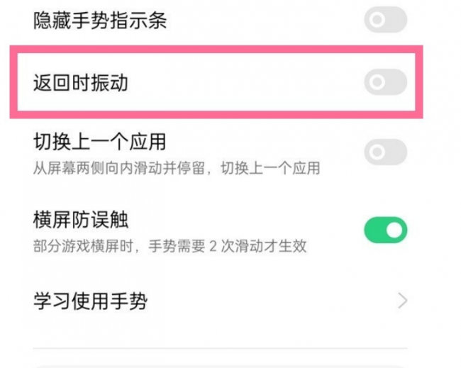 oppo按键震动怎么设置取消