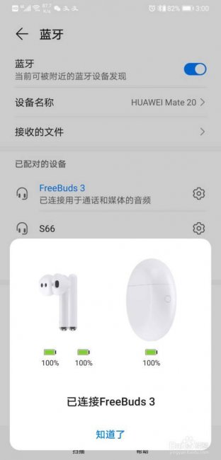 蓝牙耳机搜不到设备是怎么回事