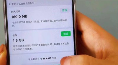 清理微信缓存的影响 解释清理微信缓存可能造成的影响