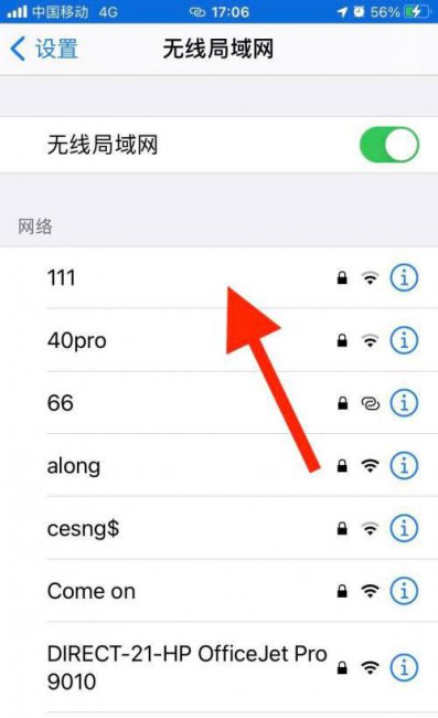 苹果手机怎么分享wifi密码