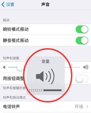 苹果手机音量变小了是怎么回事