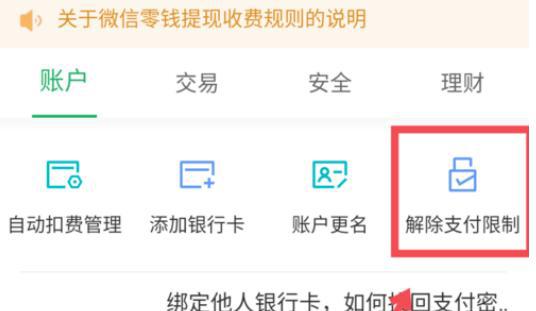 微信一年10万就限额了怎么办