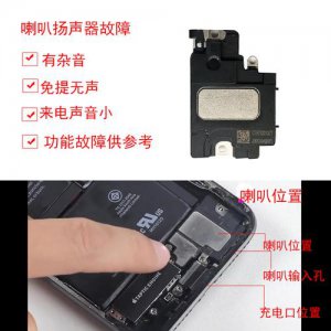 苹果11听筒有杂音滋滋怎么办 跟喇叭劈了一样