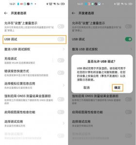oppo手机usb调试开关在哪里
