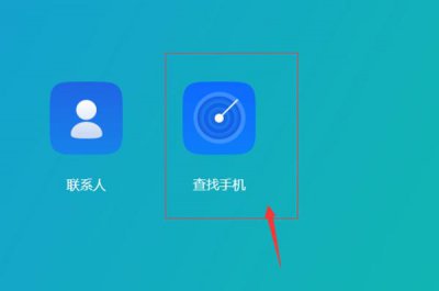 cloudoppocom云服务手机登录查找不到手机位置怎么办