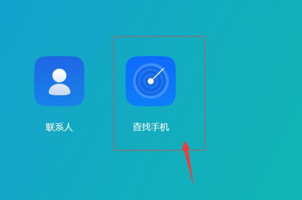 cloudoppocom云服务手机登录查找不到手机位置怎么办