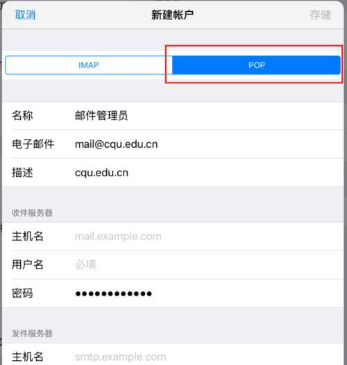 iphone电子邮件地址怎么弄