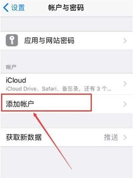 iphone电子邮件地址怎么弄