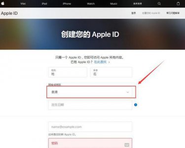 苹果注册id电子邮件地址怎么填写才正确