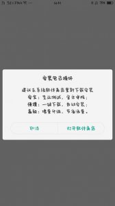 oppo下载软件显示安装包损坏怎么回事 怎么才能安装成功