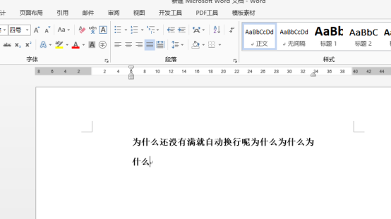 word粘贴后一行没满就换行了怎么办