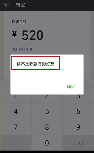 微信转账不显示名字是被删除了吗