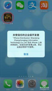 苹果未信任的企业开发者怎么设置 如何配置苹果未信任的企业开发者身份