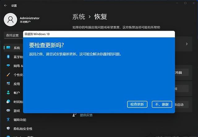 怎么更新电脑windows版本