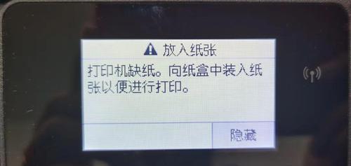 打印机没纸了放纸后如何恢复打印正常功能