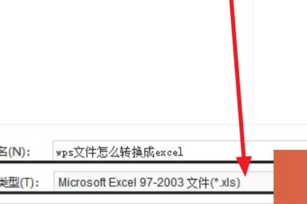 金山文档怎么导出excel文件到电脑