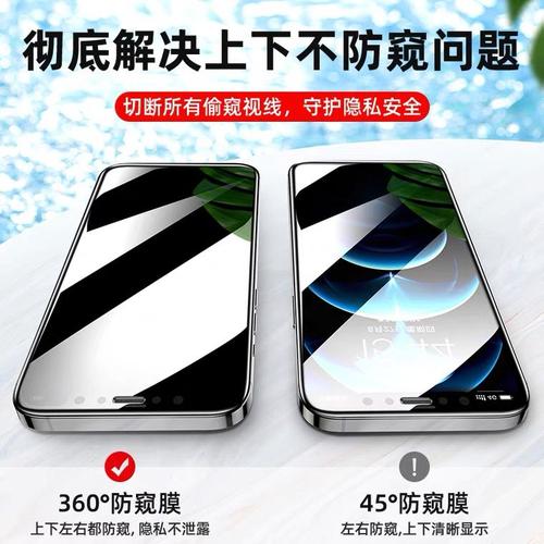 手机防窥膜30度和45度是什么意思