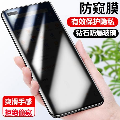 手机防窥膜30度和45度是什么意思