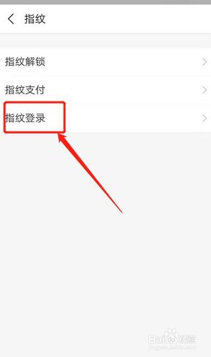 支付宝已经设置了指纹支付为什么不能用