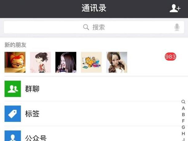 微信为何超过了5000还可以加好友