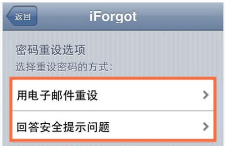 苹果id被暂时禁止获取免费应用怎么办