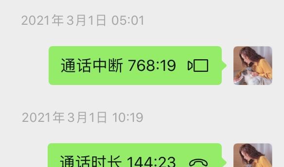 微信通话中断是对方有电话来了吗
