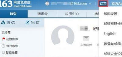 qq邮箱能发163邮箱的邮件吗 安全吗
