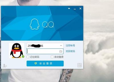 QQ添加好友过于频繁多久可以恢复
