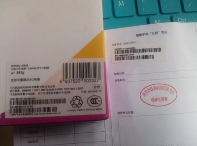 手机三包凭证是什么样子 三包服务是哪三包规定