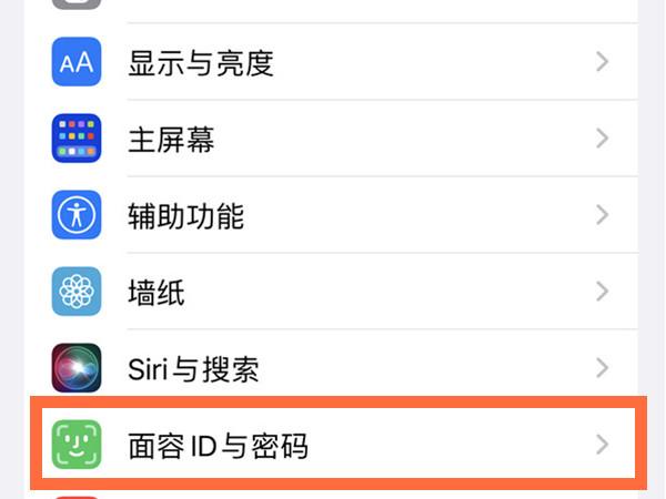 iphone13怎么下载软件不用密码