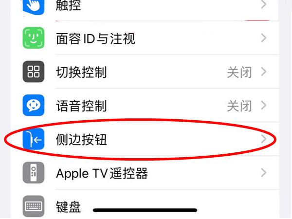 iphone13怎么下载软件不用密码