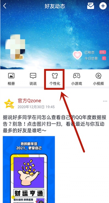 发qq空间怎么不显示手机型号显示手机