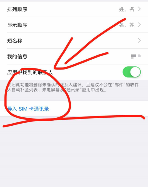 苹果手机卡里的联系人怎么导入手机