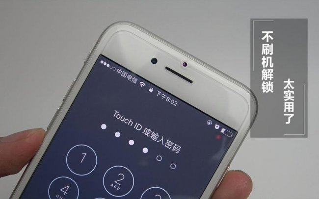 苹果手机下载密码忘记了怎么办才能解开