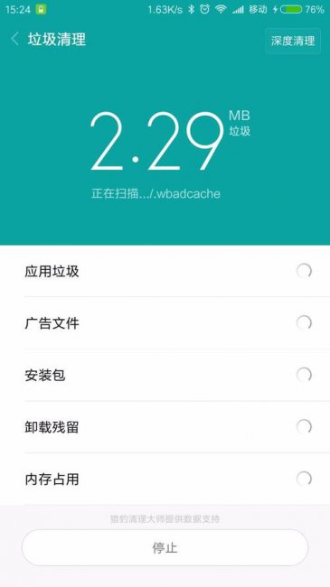 小米其他垃圾40多g怎么清理