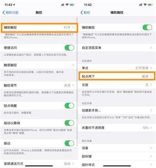 iphone12怎么快速截屏长屏